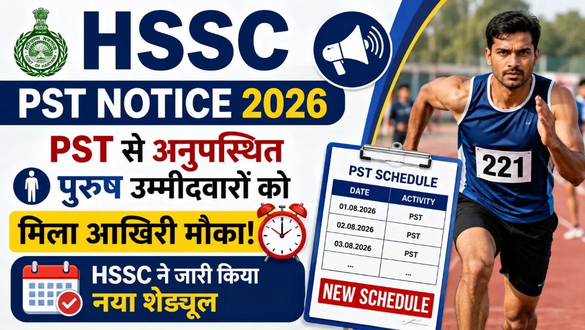 HSSC PST Notice 2026