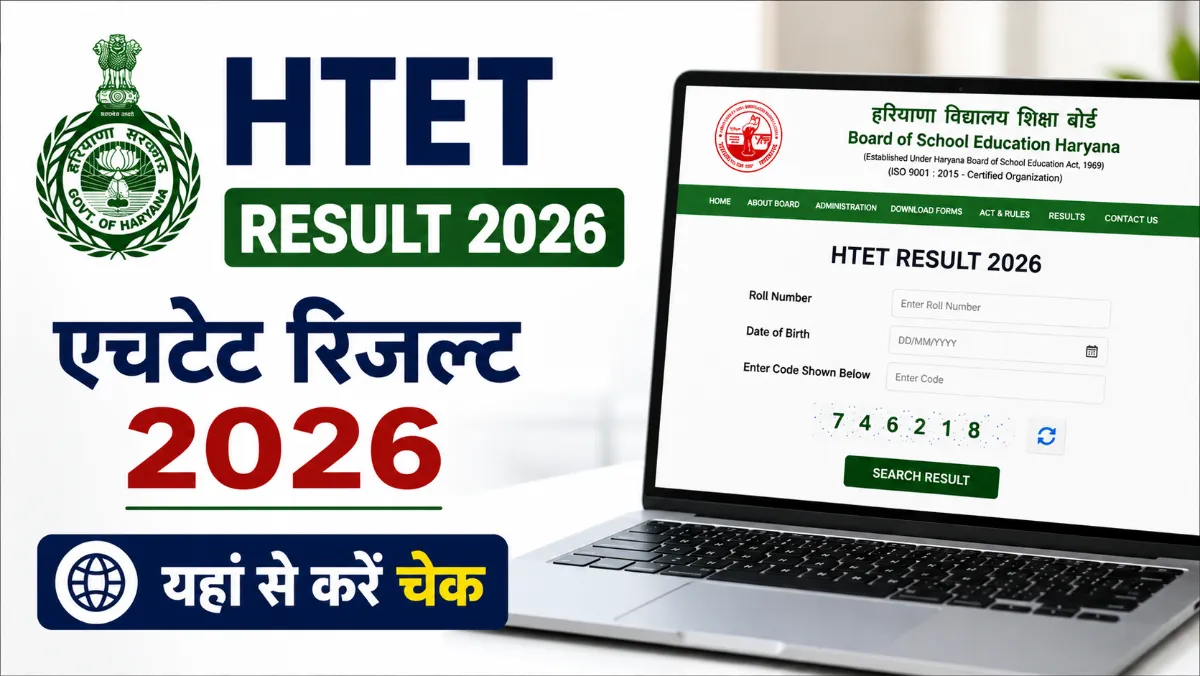 HTET Result 2026