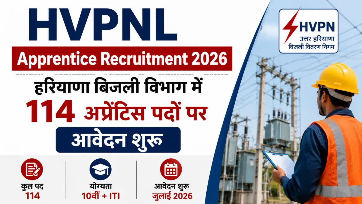 HVPNL Apprentice Recruitment 2026