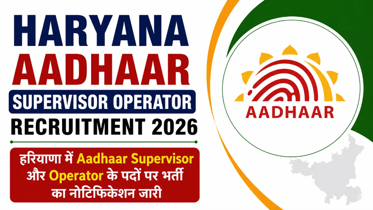 Haryana Aadhaar Supervisor Operator Recruitment 2026