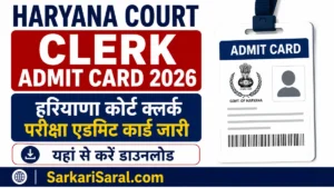 Haryana Court Clerk Admit Card 2026