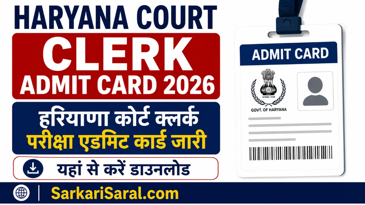Haryana Court Clerk Admit Card 2026
