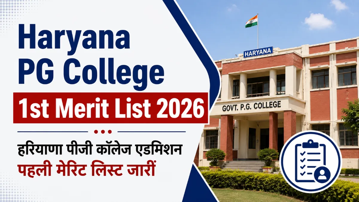Haryana PG College 1st Merit List 2026