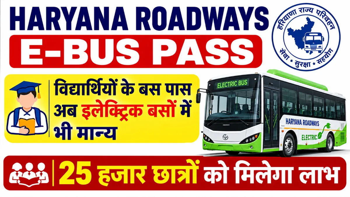 Haryana Roadways E-Bus Pass
