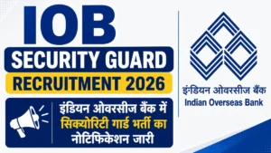 IOB Security Guard Recruitment 2026