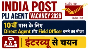 India Post PLI Agent Vacancy 2026