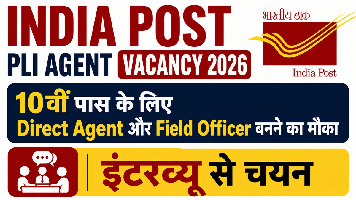 India Post PLI Agent Vacancy 2026
