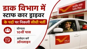 India Post Staff Car Driver Recruitment 2026
