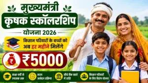 Mukhyamantri Krishak Scholarship Scheme 2026