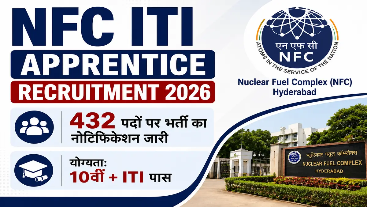 NFC ITI Apprentice Recruitment 2026