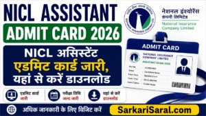NICL Assistant Admit Card 2026