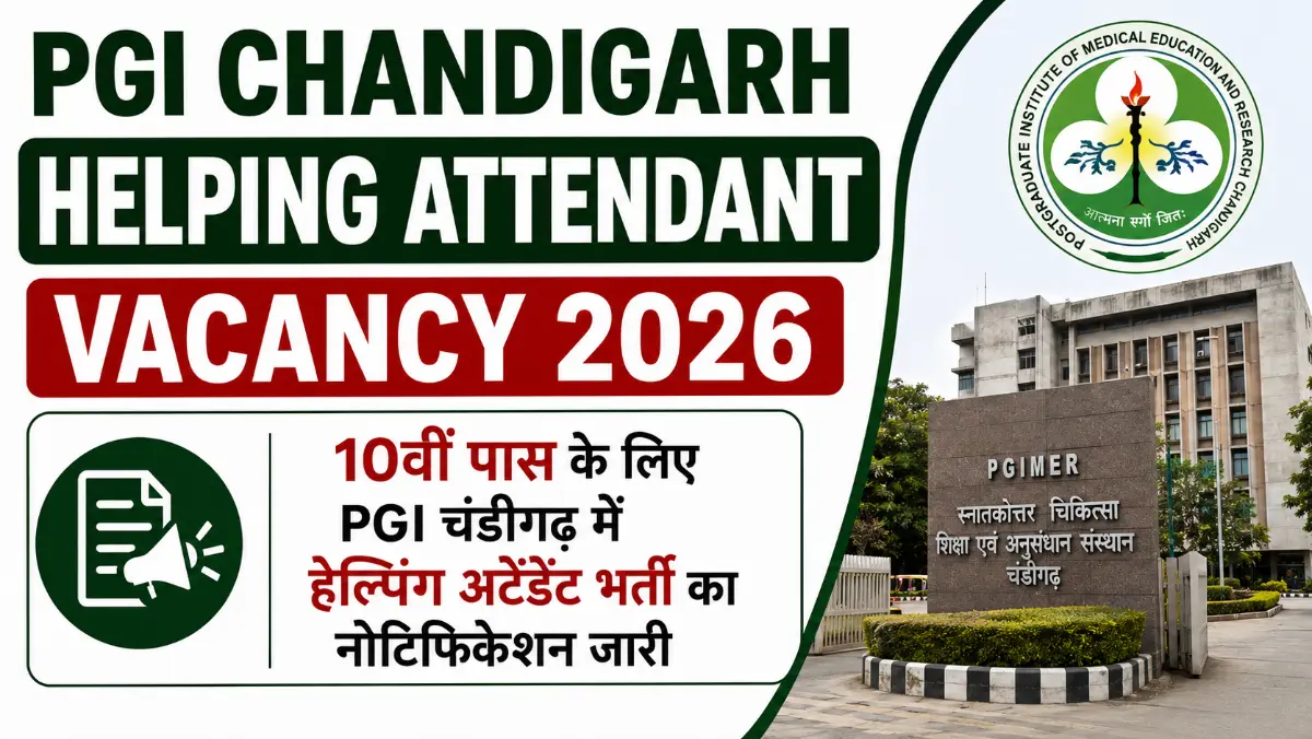 PGI Chandigarh Helping Attendant Vacancy 2026