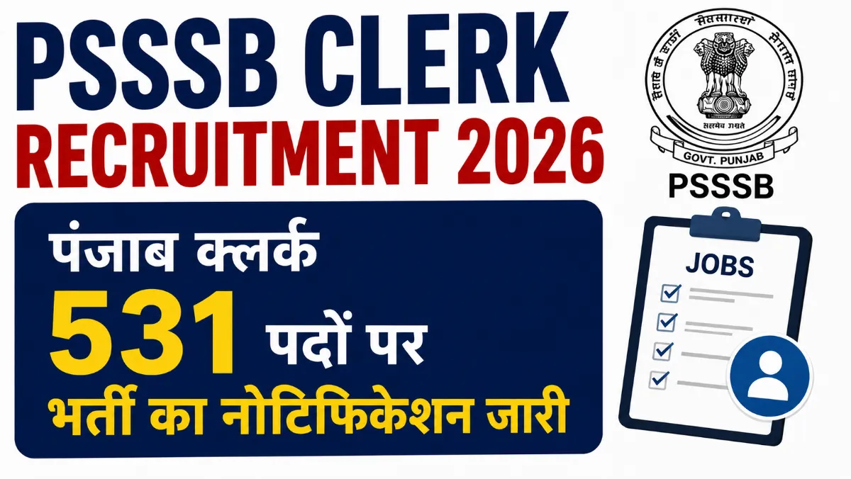 PSSSB Clerk Recruitment 2026