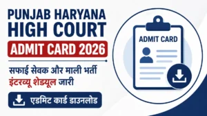 Punjab Haryana High Court Admit Card 2026