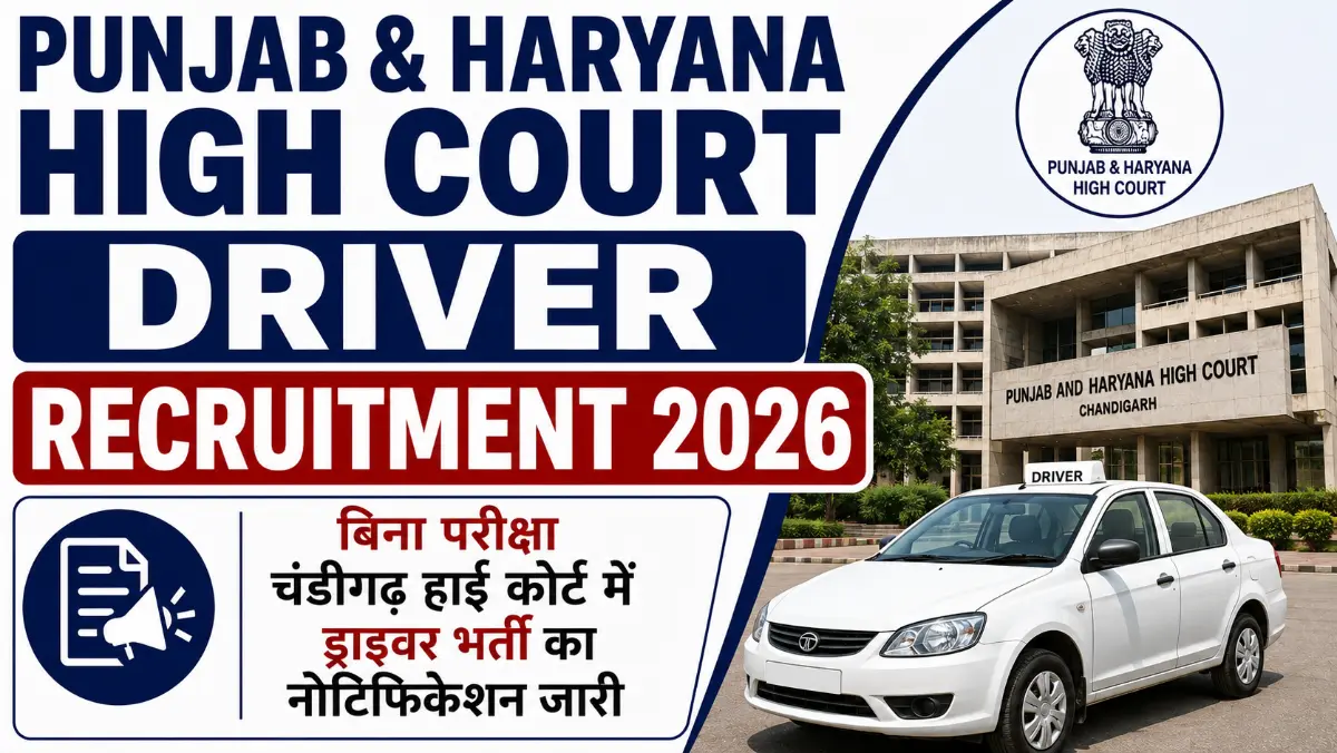 Punjab & Haryana High Court Driver Recruitment 2026