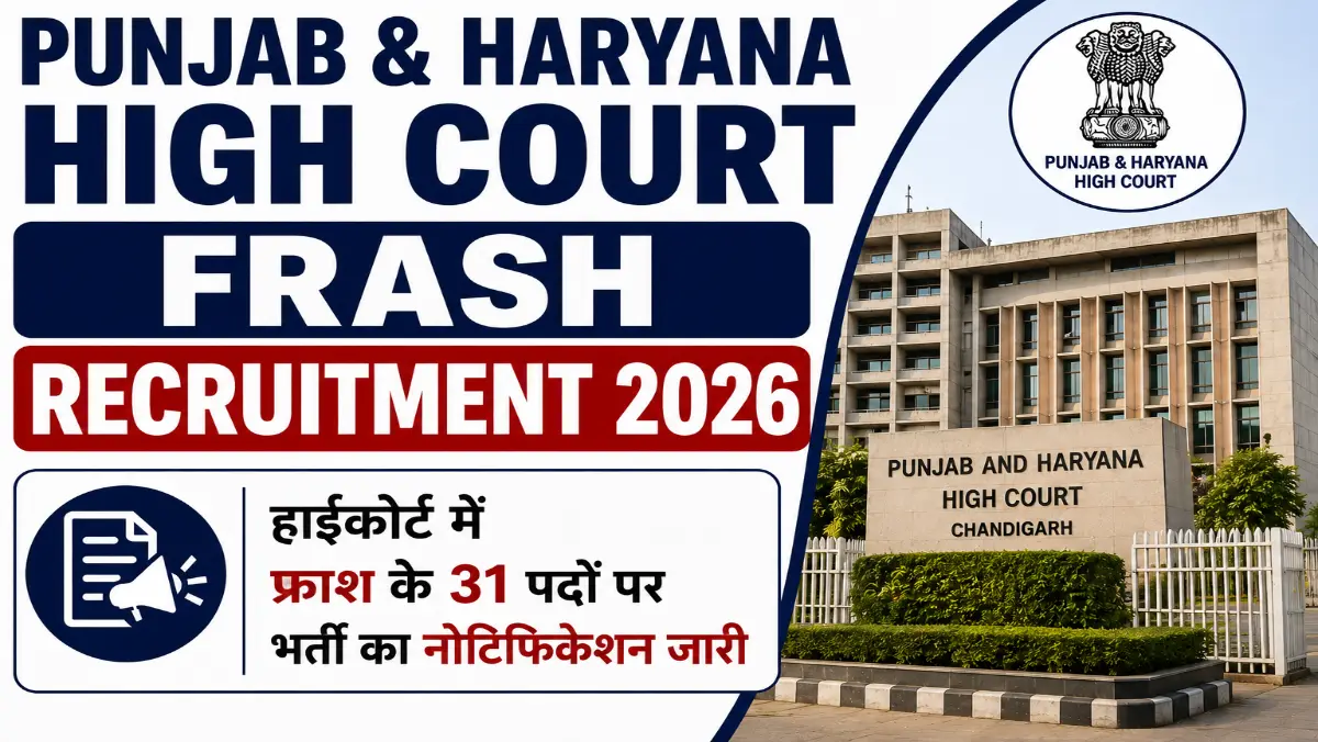 Punjab & Haryana High Court Frash Recruitment 2026