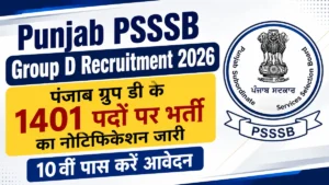Punjab PSSSB Group D Recruitment 2026