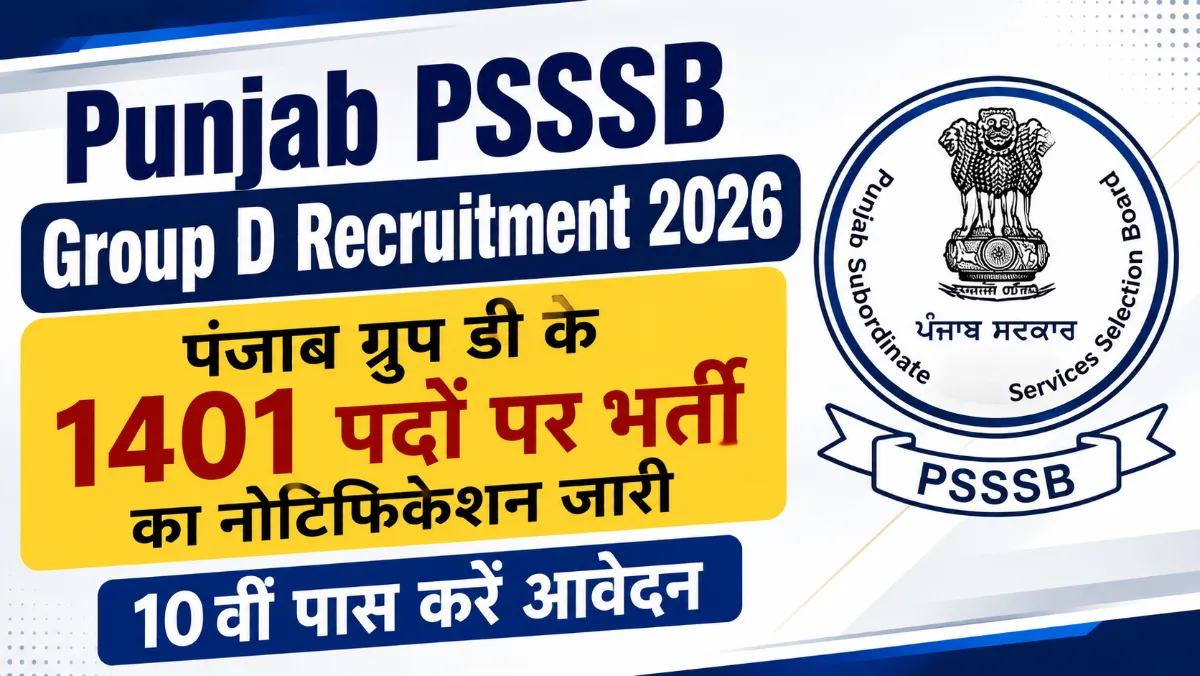 Punjab PSSSB Group D Recruitment 2026