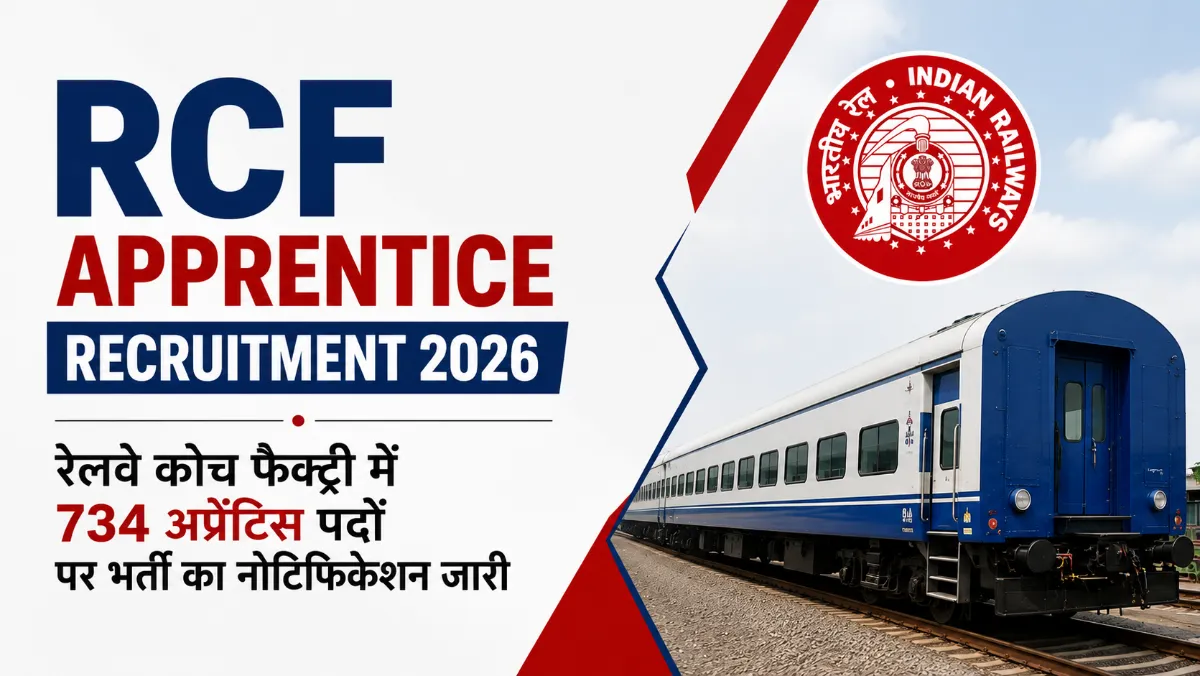RCF Apprentice Recruitment 2026