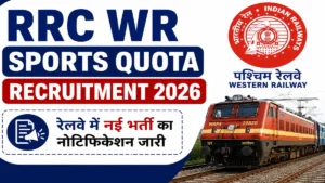 RRC WR Sports Quota Recruitment 2026