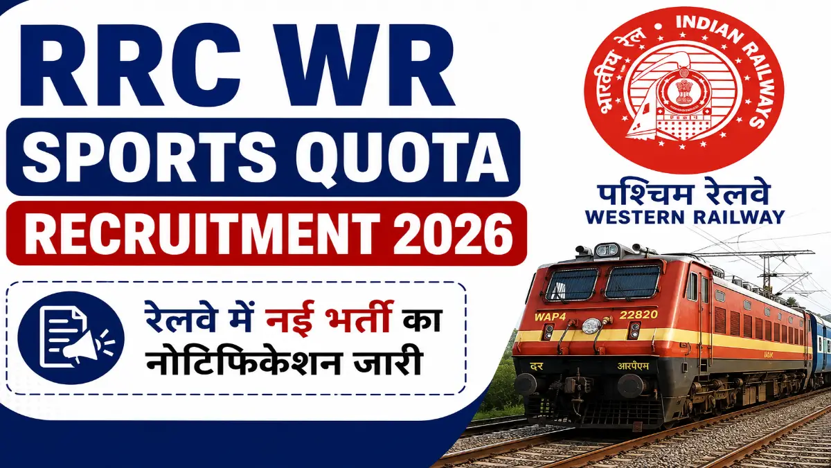 RRC WR Sports Quota Recruitment 2026