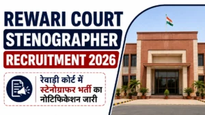 Rewari Court Stenographer Recruitment 2026