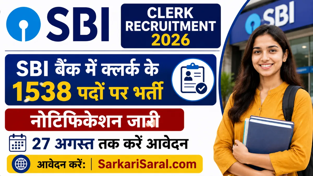 SBI Clerk Recruitment 2026
