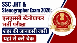 SSC JHT & Stenographer Exam 2026