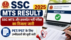 SSC MTS Result 2025