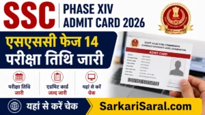 SSC Phase XIV Admit Card 2026