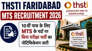 THSTI Faridabad MTS Recruitment 2026
