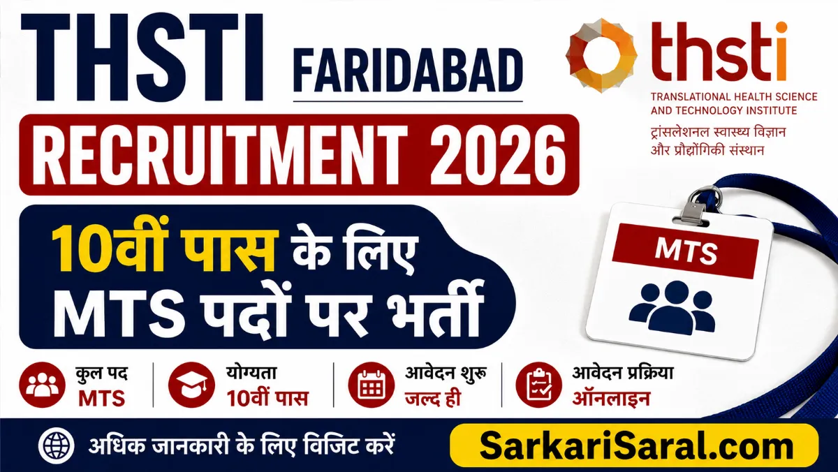 THSTI Faridabad Recruitment 2026