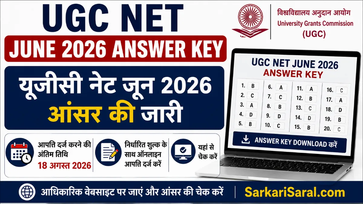UGC NET June 2026 Answer Key