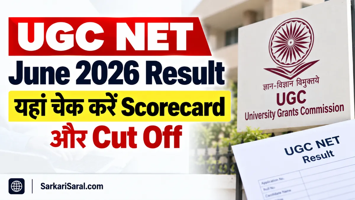 UGC NET June 2026 Result