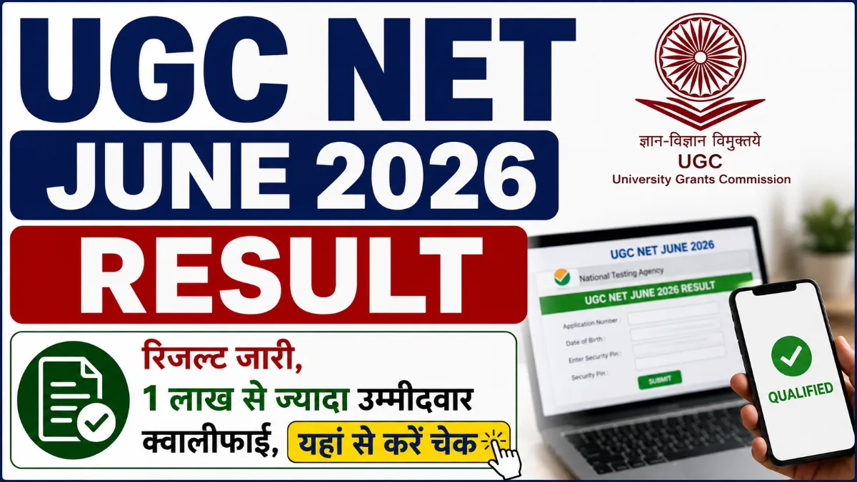 UGC NET June 2026 Result