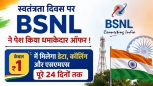 bsnl freedom 2.0 offer
