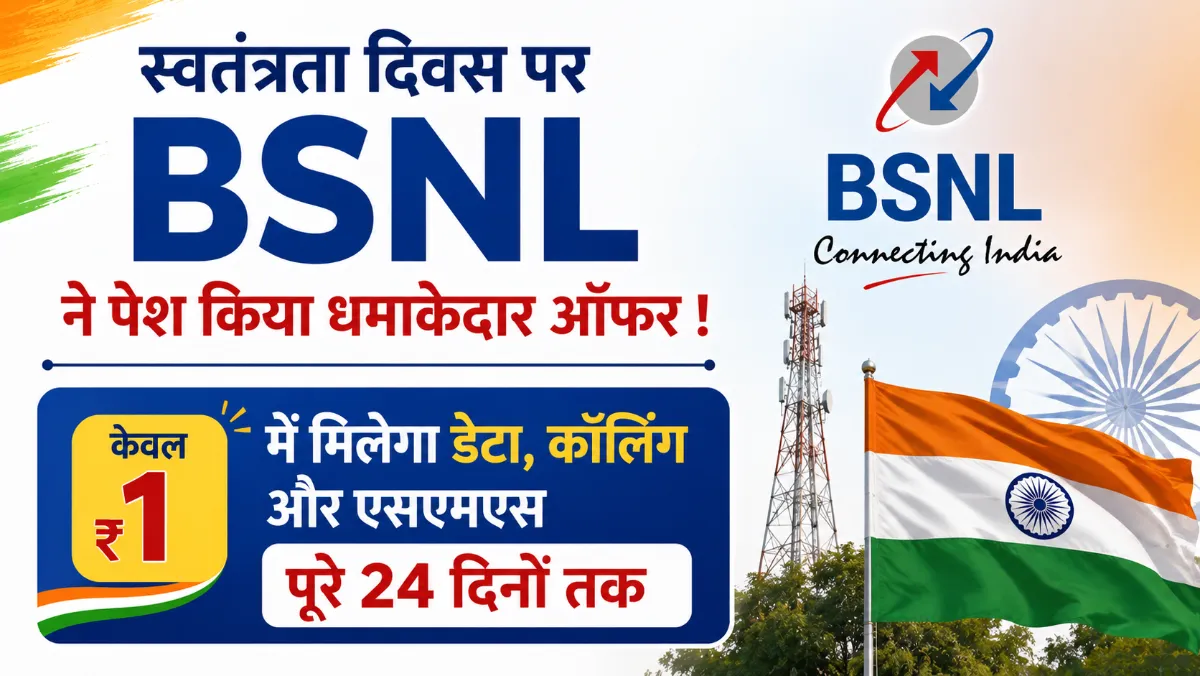 bsnl freedom 2.0 offer