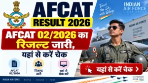 AFCAT Result 2026