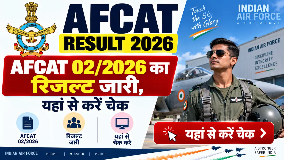 AFCAT Result 2026