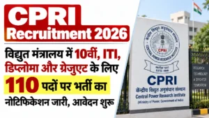 CPRI Recruitment 2026