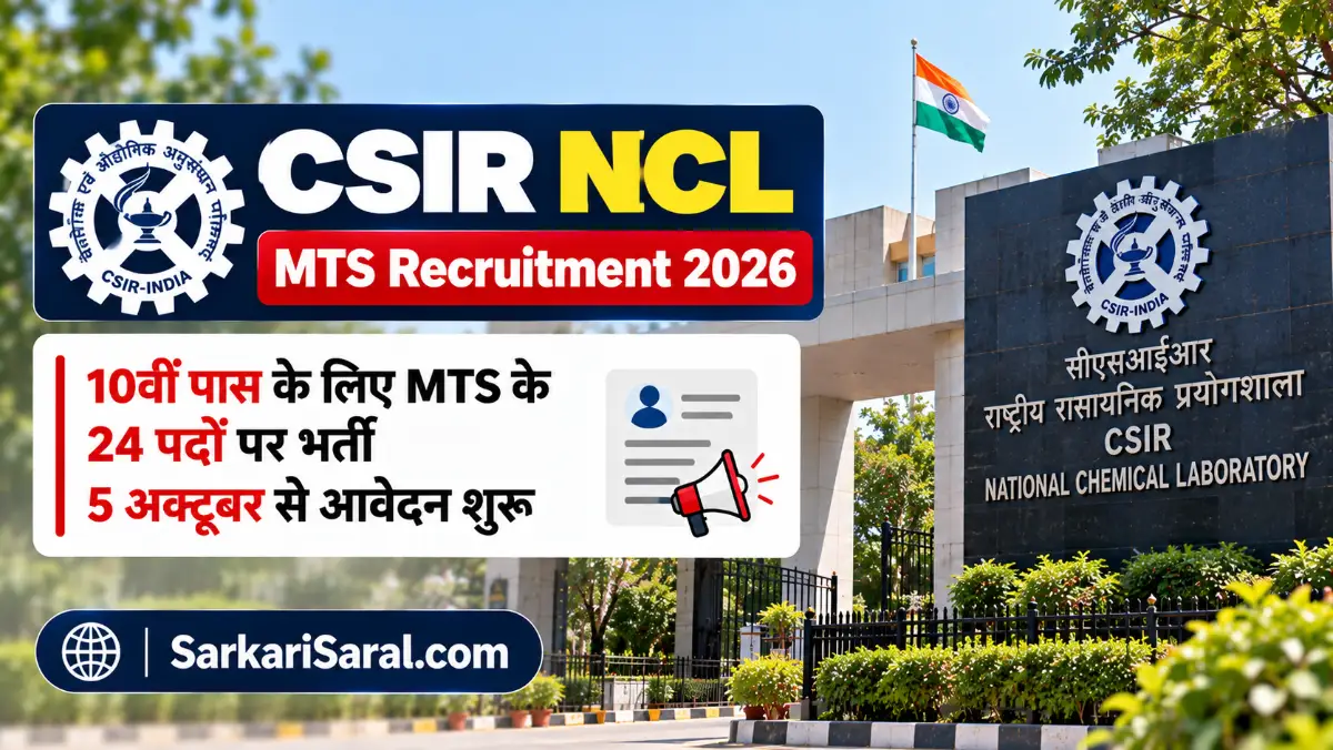 CSIR NCL MTS Recruitment 2026