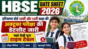 HBSE Date Sheet 2026
