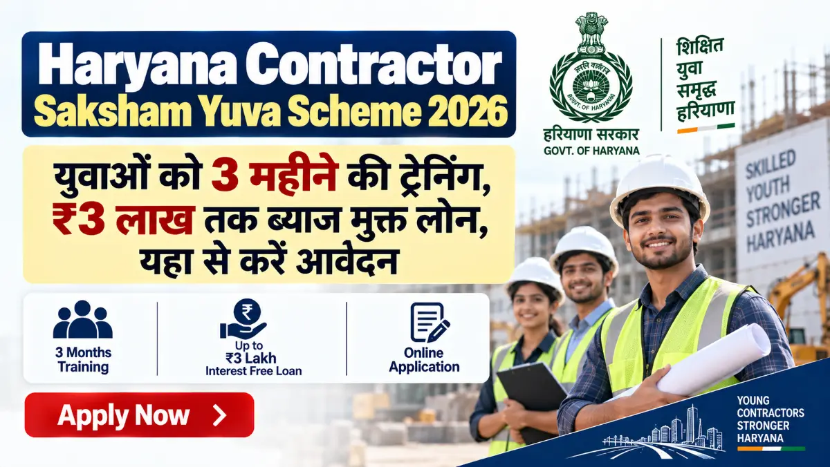 Haryana Contractor Saksham Yuva Scheme 2026