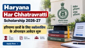 Haryana Har Chhatravratti Scholarship 2026
