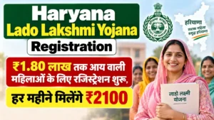 Haryana Lado Lakshmi Yojana Registration