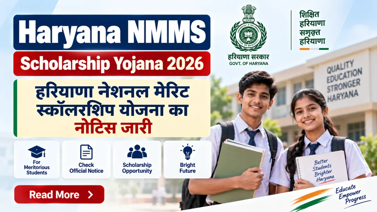 Haryana NMMS Scholarship Yojana 2026