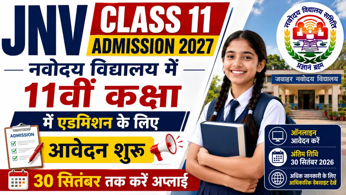 JNV Class 11 Admission 2027