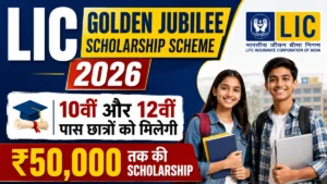 LIC Golden Jubilee Scholarship Scheme 2026