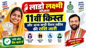 Lado Lakshmi Yojana 11th Installment