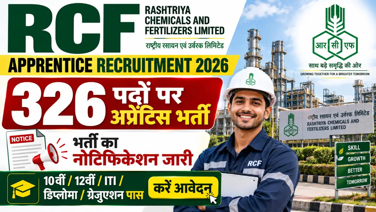 RCF Apprentice Recruitment 2026